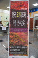 2014년 가을연수 - 첫째날 
