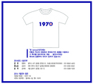 가려진 1970의 의미는...