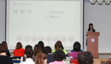 개회식 - 2015년 가을연수