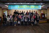2016년 1/4분기 요가지도자격심사 