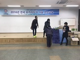 가을연수 경품추첨