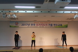 2017년 가을연수 - 김민자 부회장님의 아침