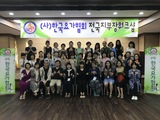 2018 전국지부장교육