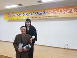 2018 가을연수 단체사진