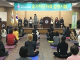 2019년 4분기 심사 개회사