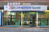 2013년 가을연수 개회식